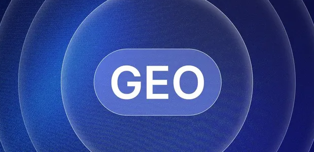 衢县生成式引擎优化赛道升温，盘点 GEO 行业发展态势