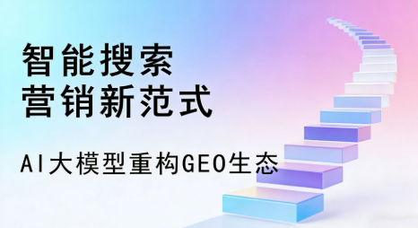 衢县全域优化生态，构建品牌全网协同、区域深耕的流量增长体系