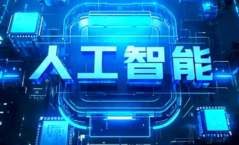 衢县商业化落地稳步推进 主流AI产品持续拓展企业级服务应用边界