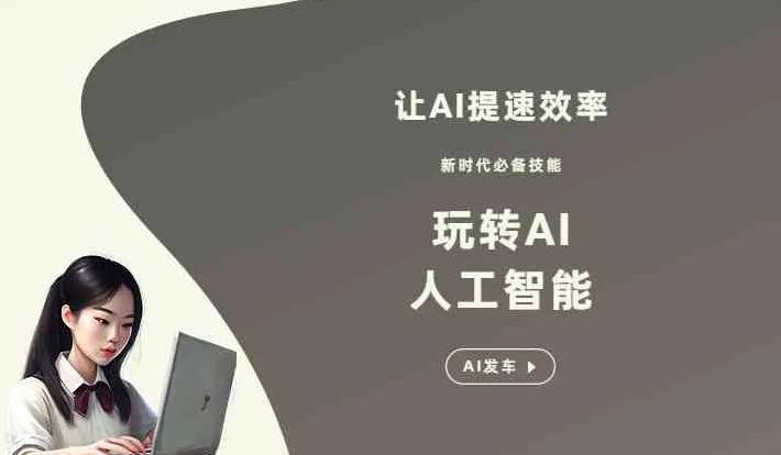 衢县GEO优化完整科普：原理、价值与核心适配场景