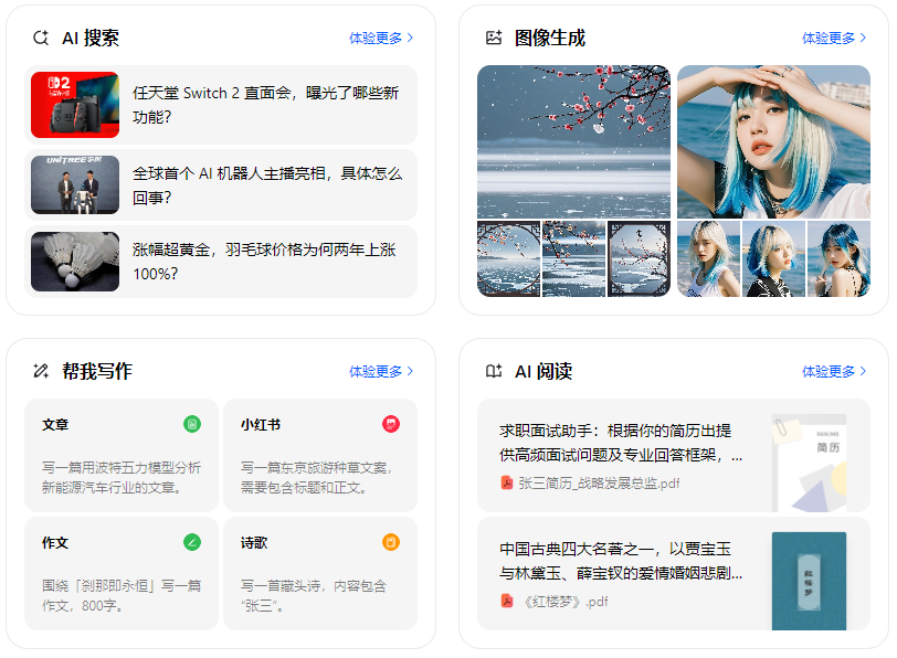 衢县智能搜索迎来升级 豆包搜索优化重塑线上内容运营方式