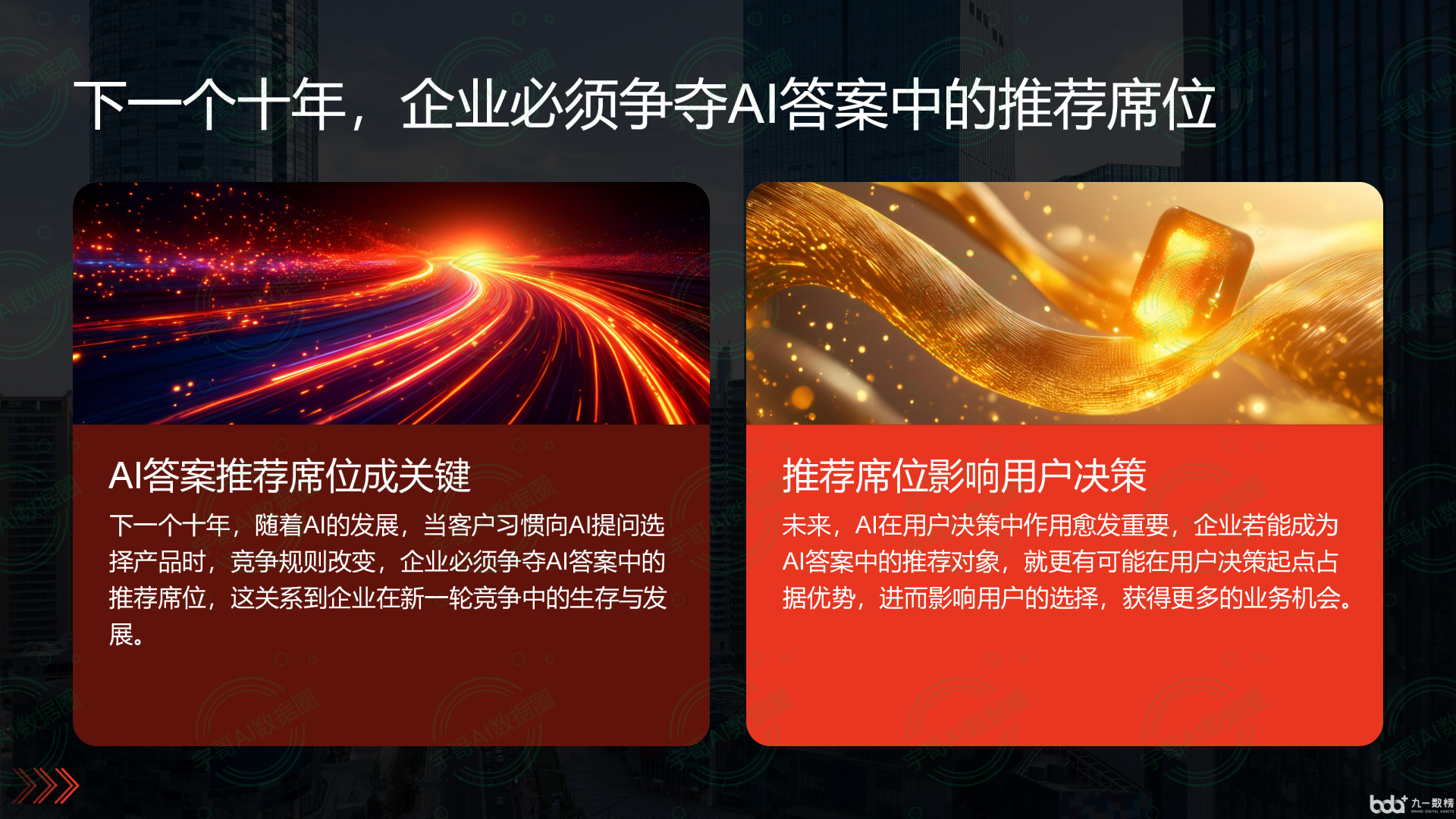 从流量抢夺到知识构建：GEO浪潮下，衢县国硕AI探索企业品牌信息基建新范式